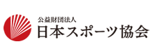 日本スポーツ協会